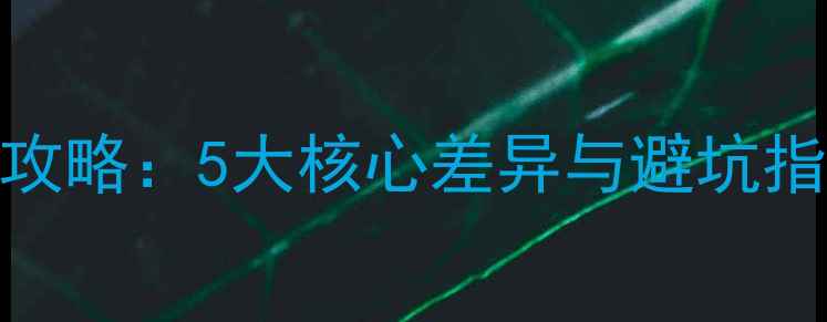 女性公路自行车选购全攻略5大核心差异与避坑指南附最新车型推荐