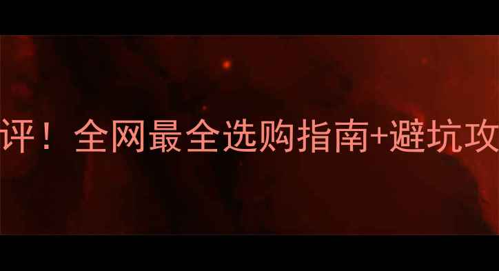 捷安特ATX系列深度测评全网最全选购指南避坑攻略附真实骑行体验